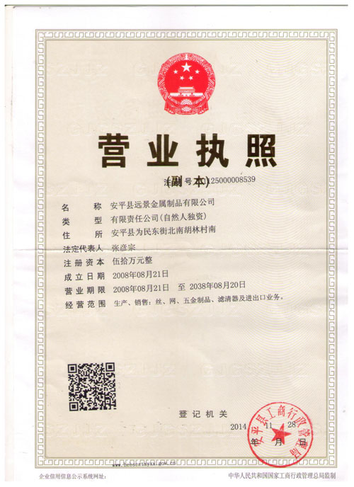 营业执照.jpg