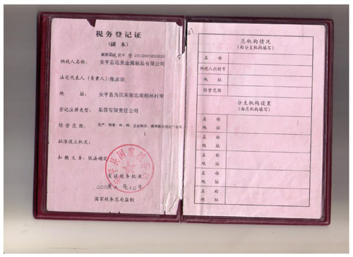 税务登记证.jpg